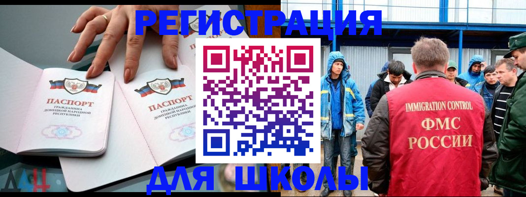 временная регистрация для всех в Сорске